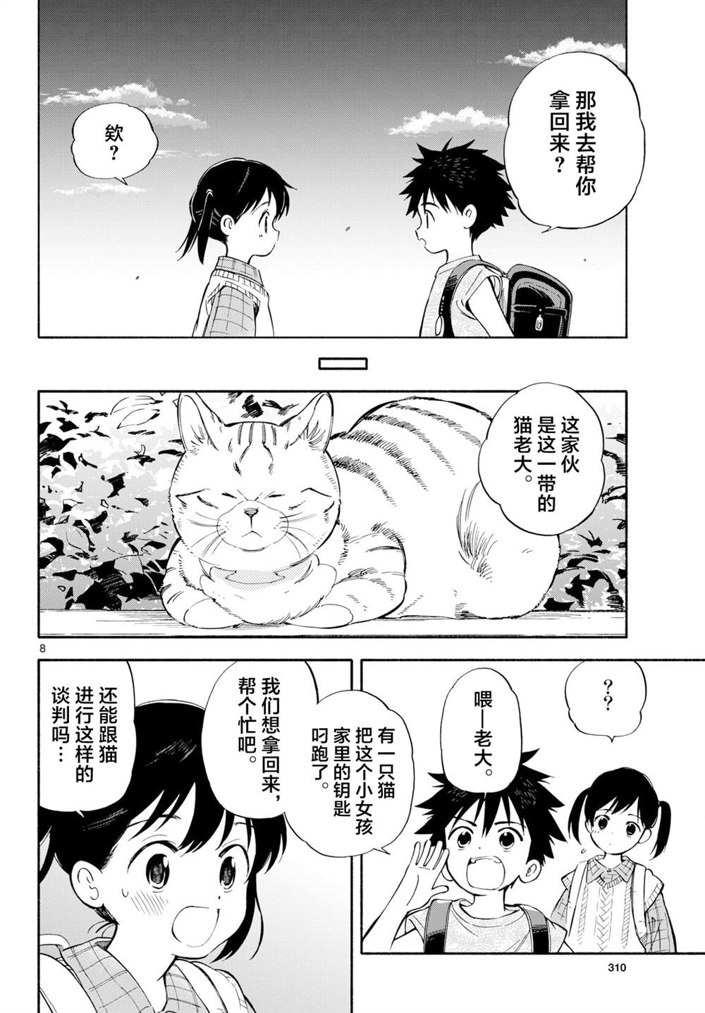 第23.5话