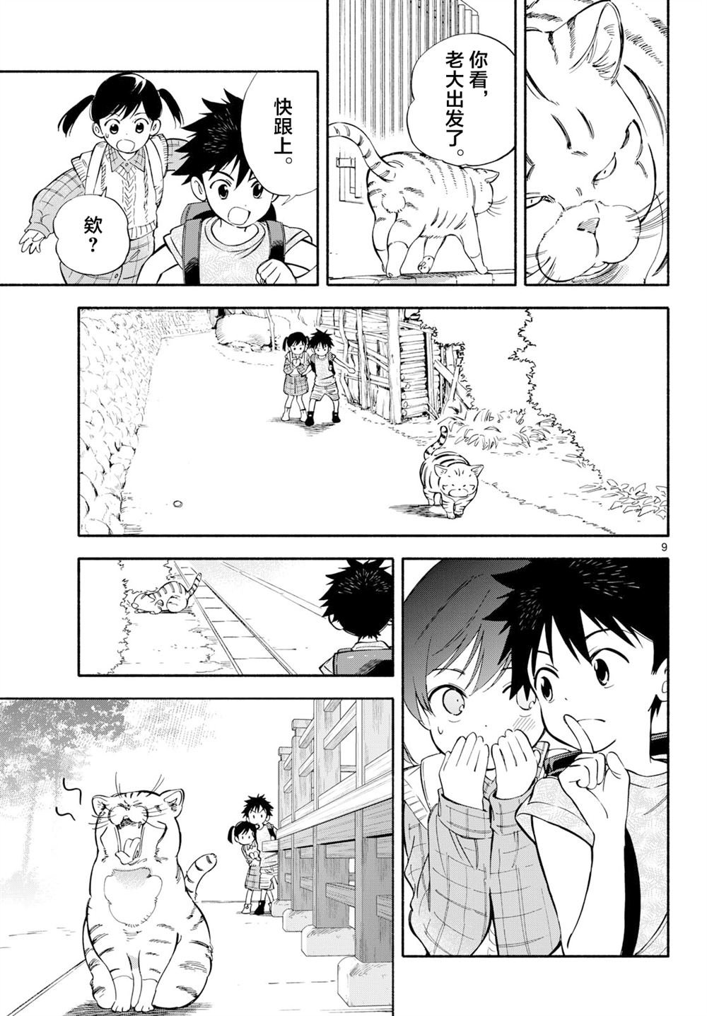 第23.5话