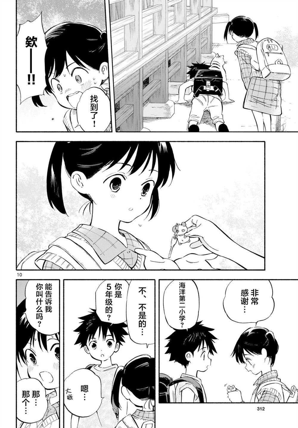 第23.5话