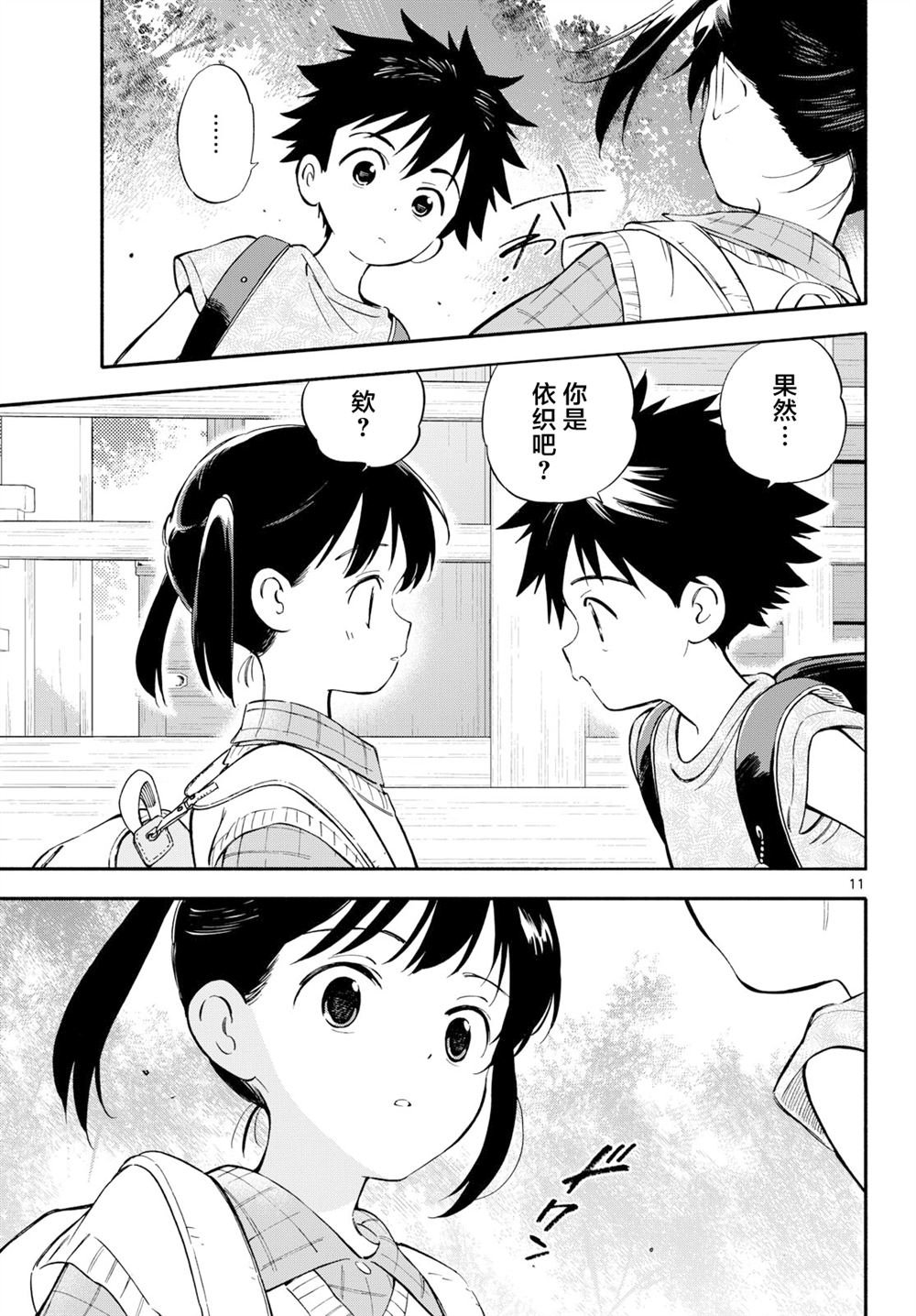 第23.5话