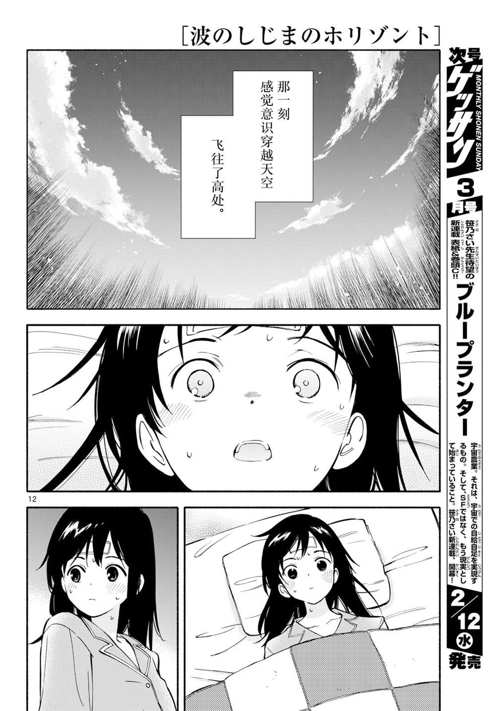 第23.5话