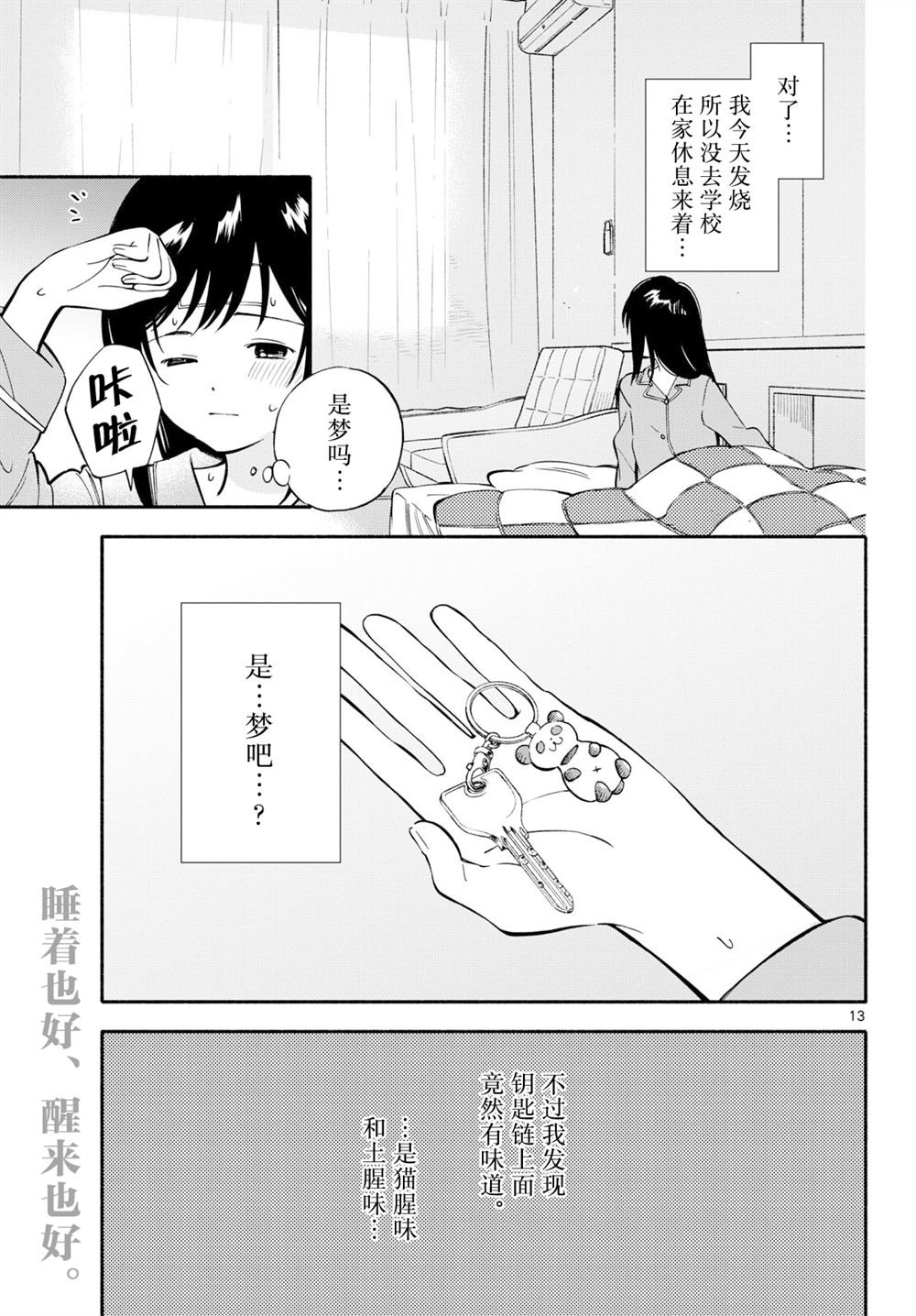 第23.5话