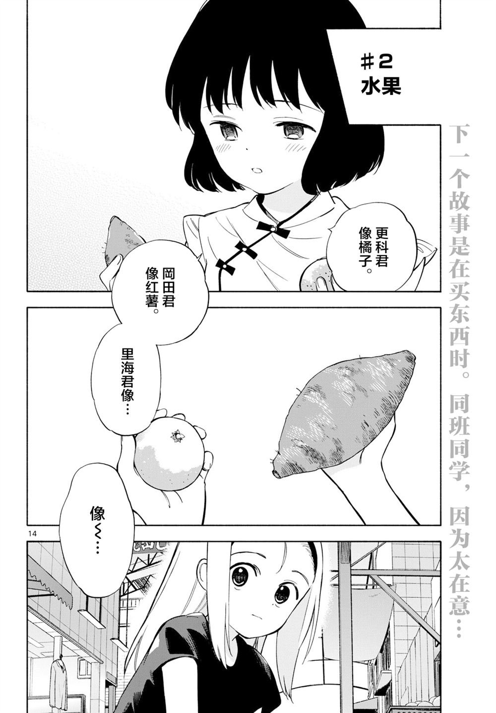 第23.5话