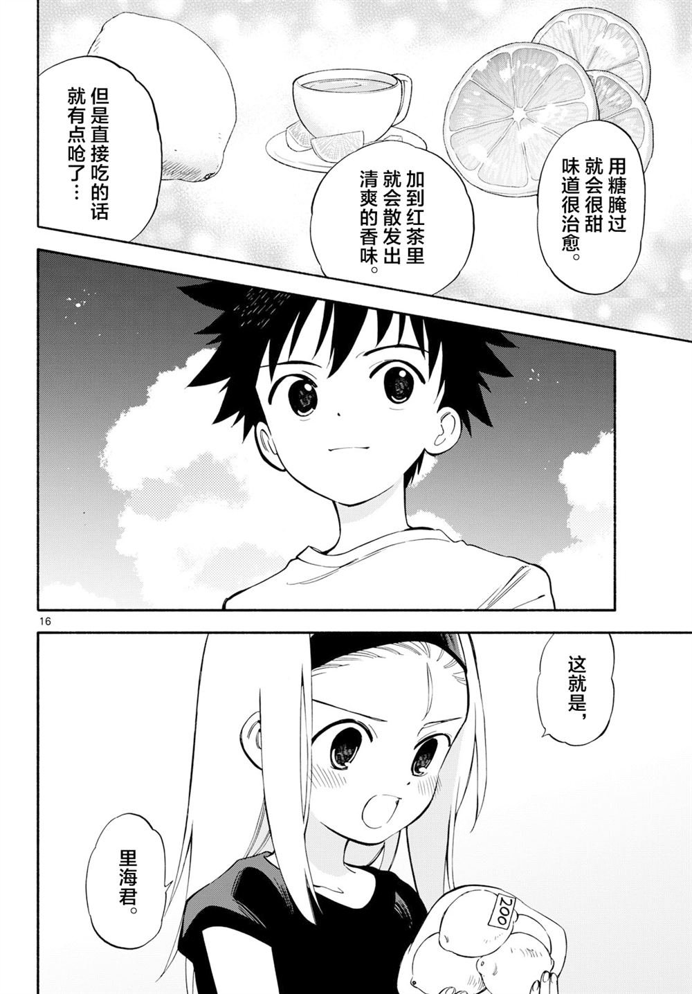 第23.5话