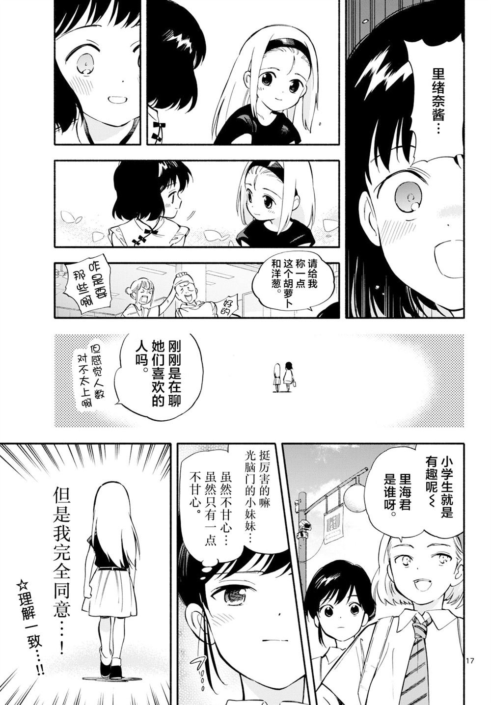 第23.5话