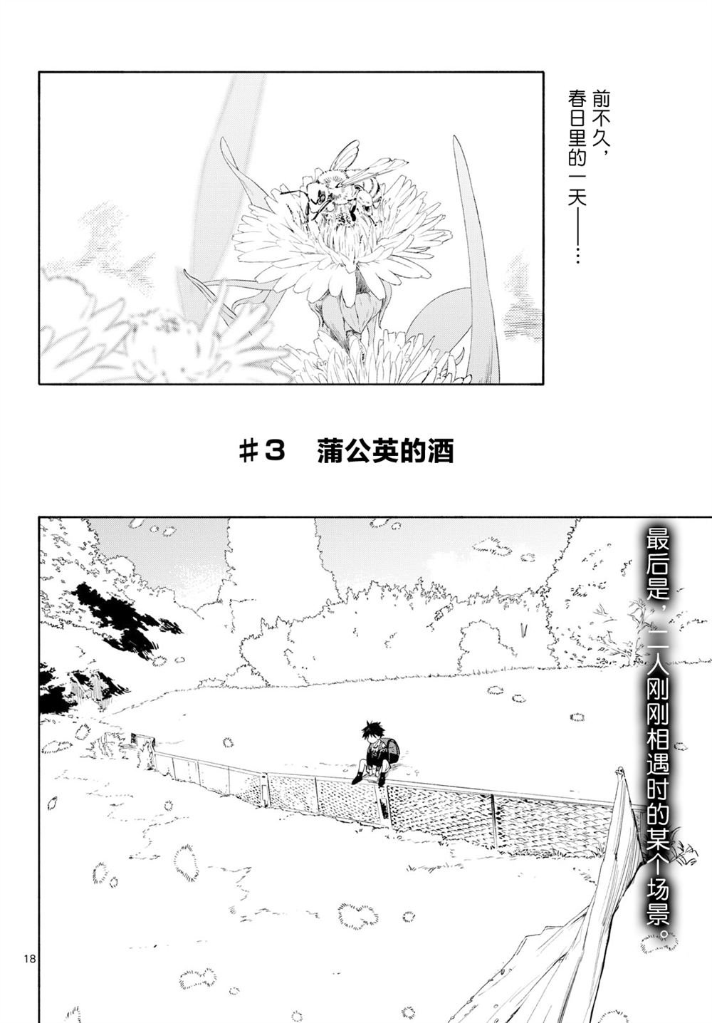 第23.5话