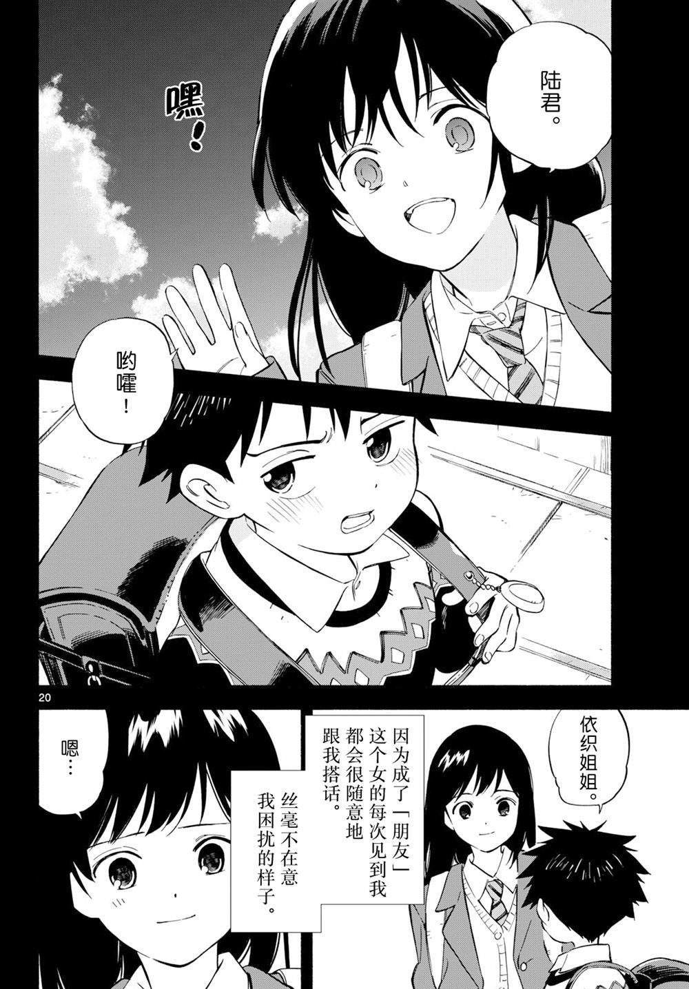 第23.5话