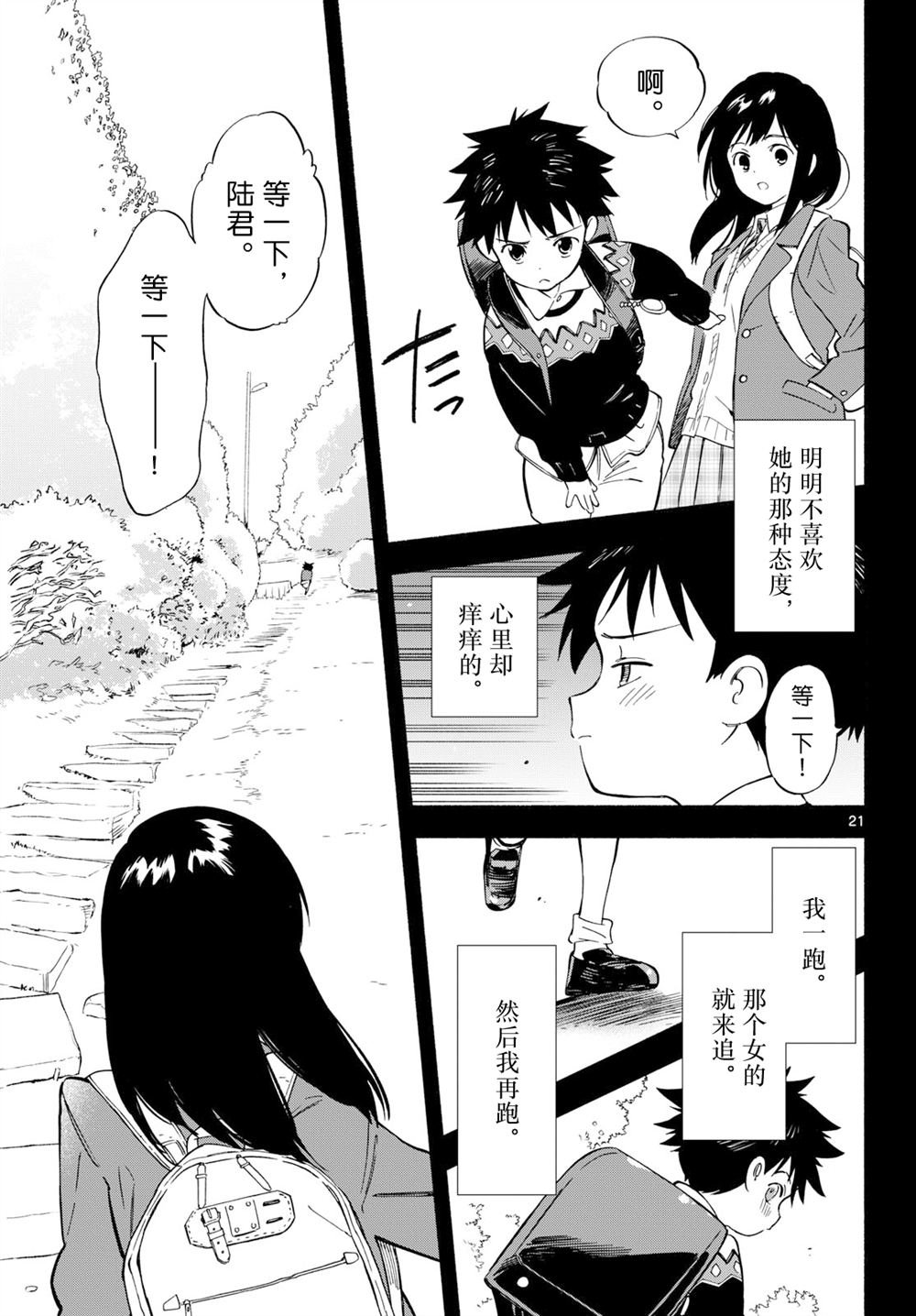 第23.5话