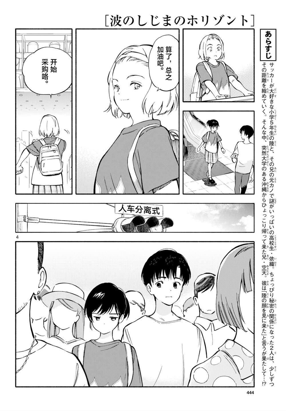 第24话