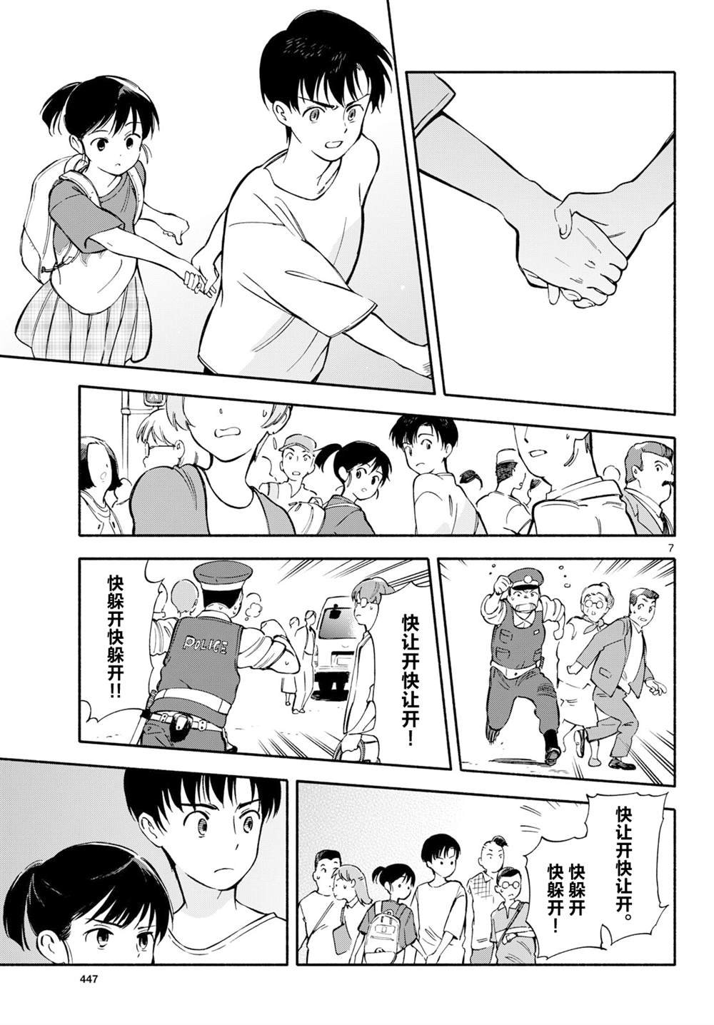 第24话