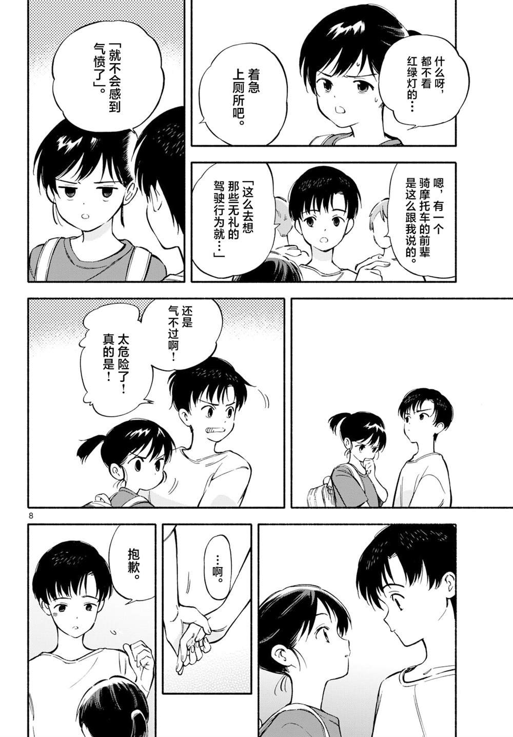 第24话