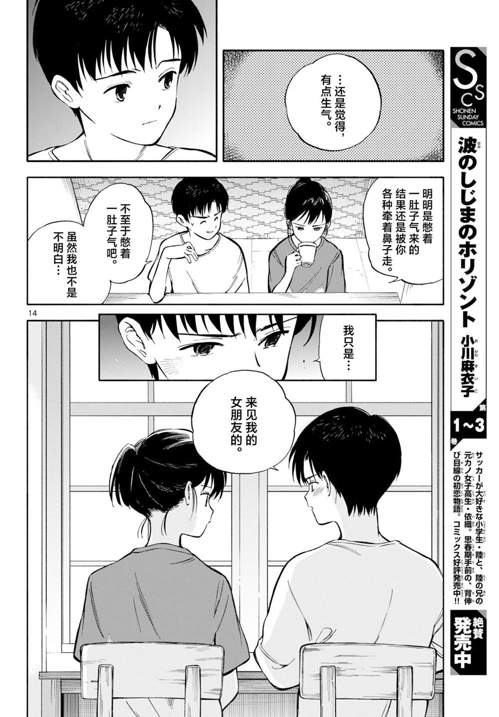 第24话