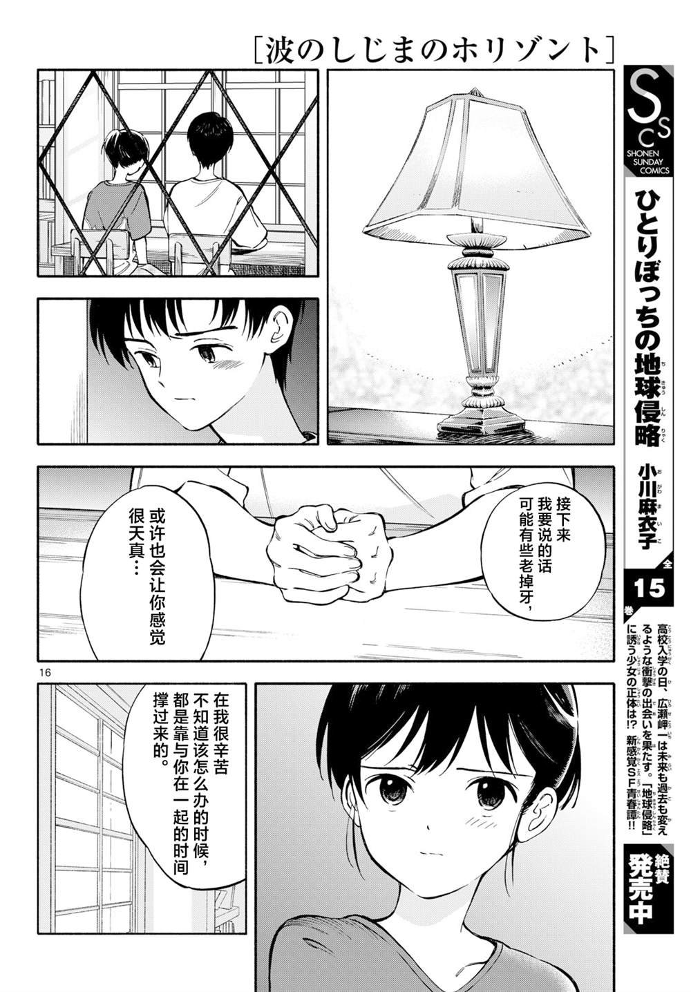 第24话