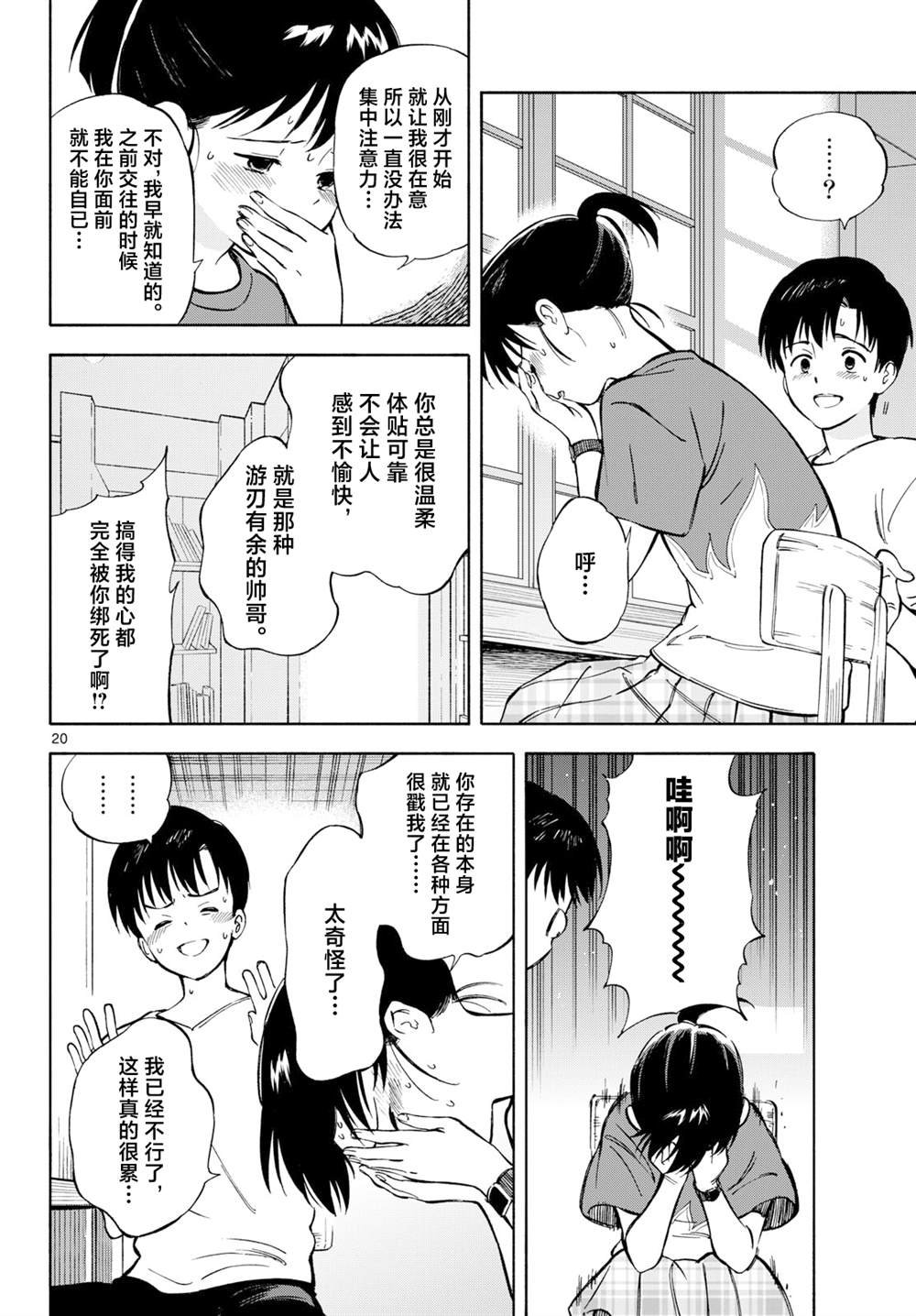 第24话
