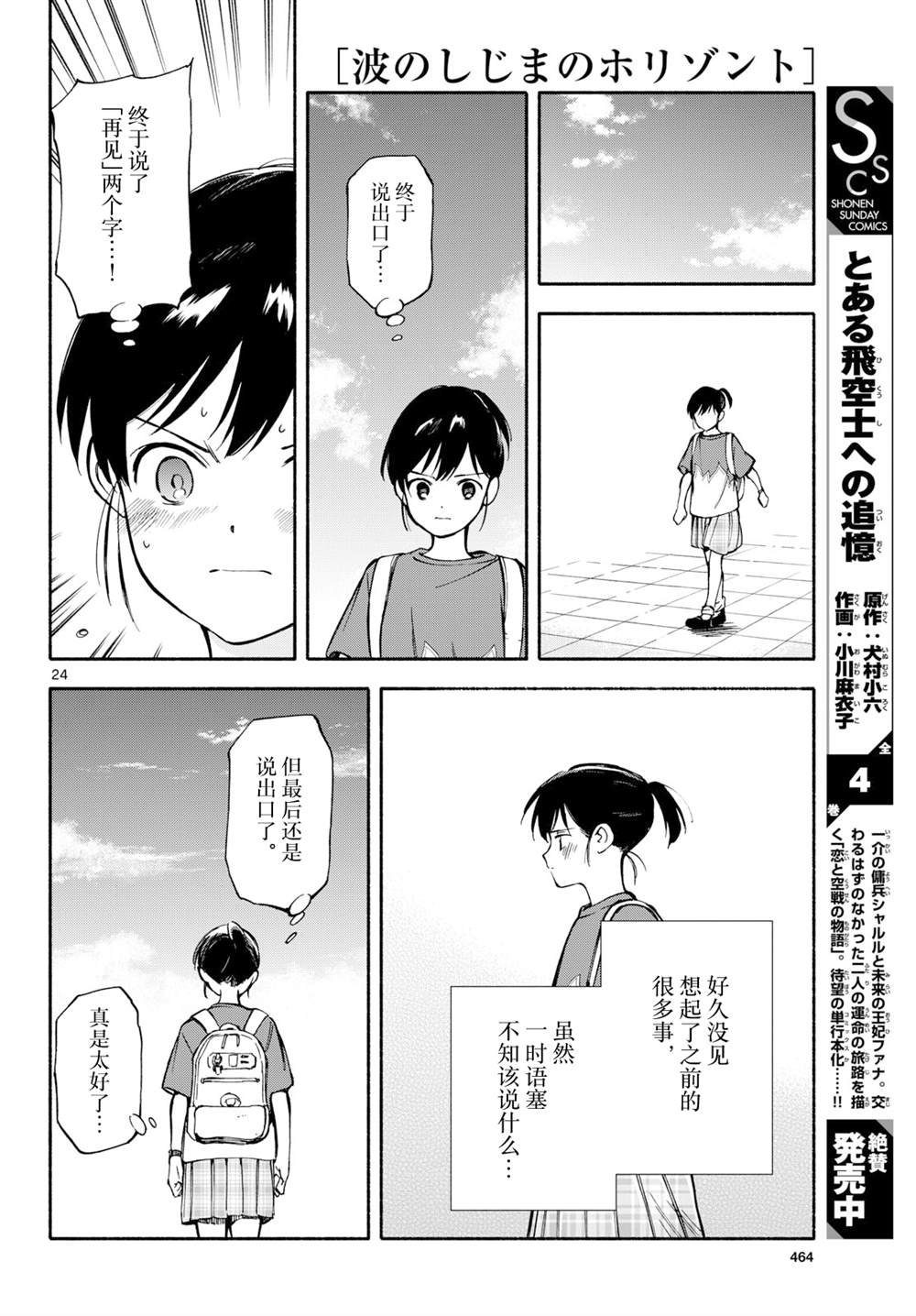 第24话