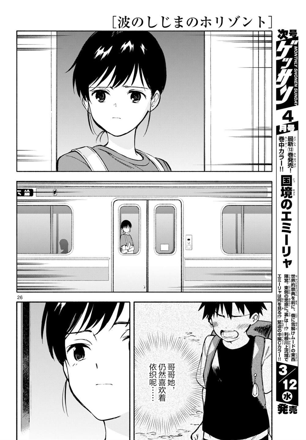 第24话