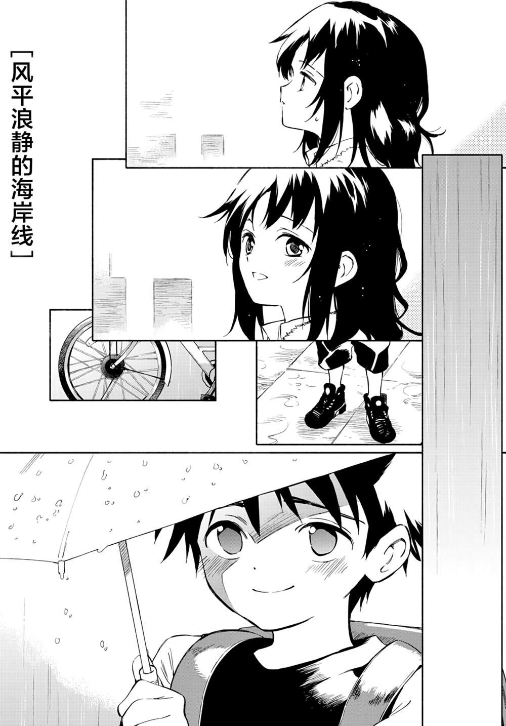 第3话 两人的时间