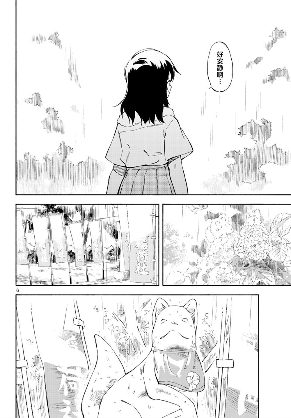 第3话 两人的时间