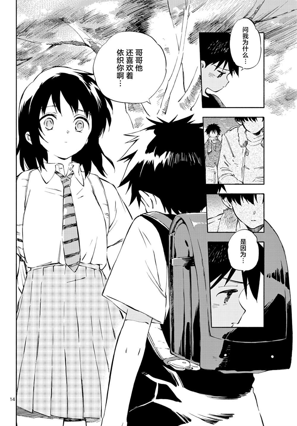 第3话 两人的时间