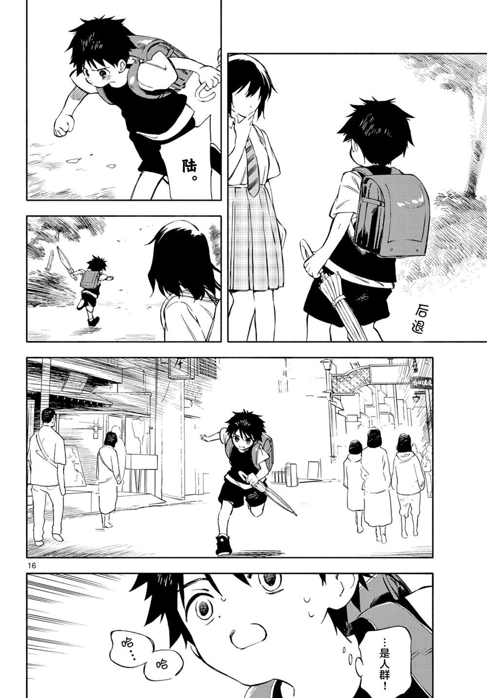 第3话 两人的时间