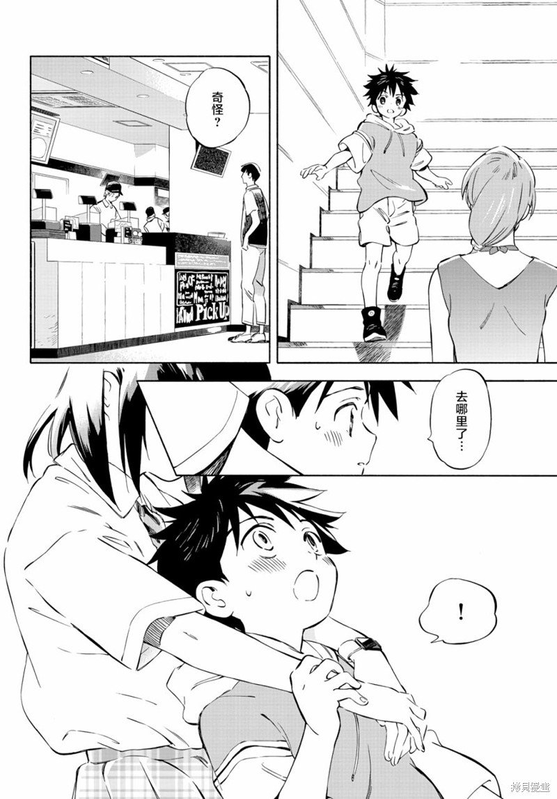 第4话