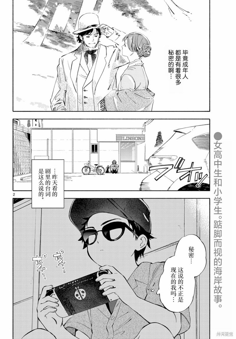 第5话