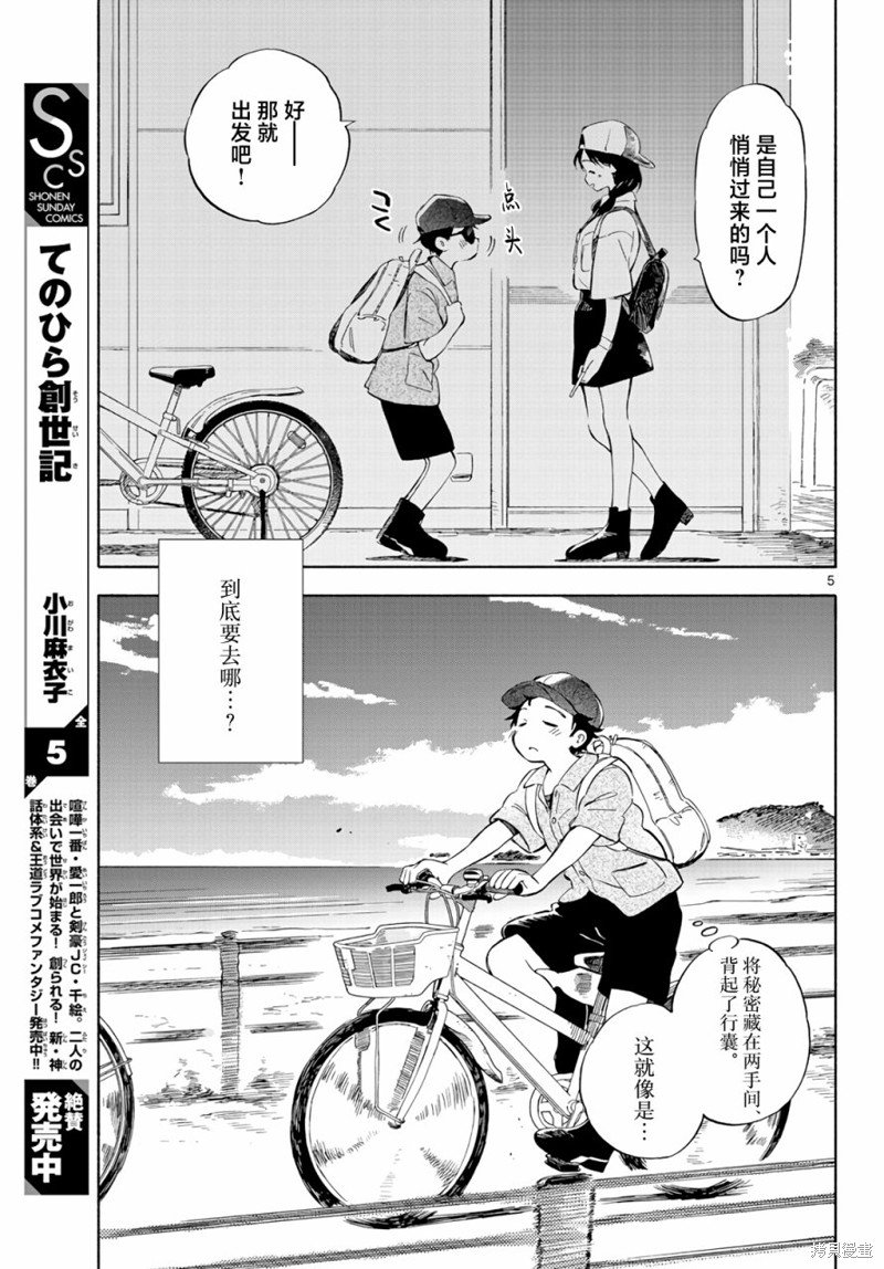 第5话