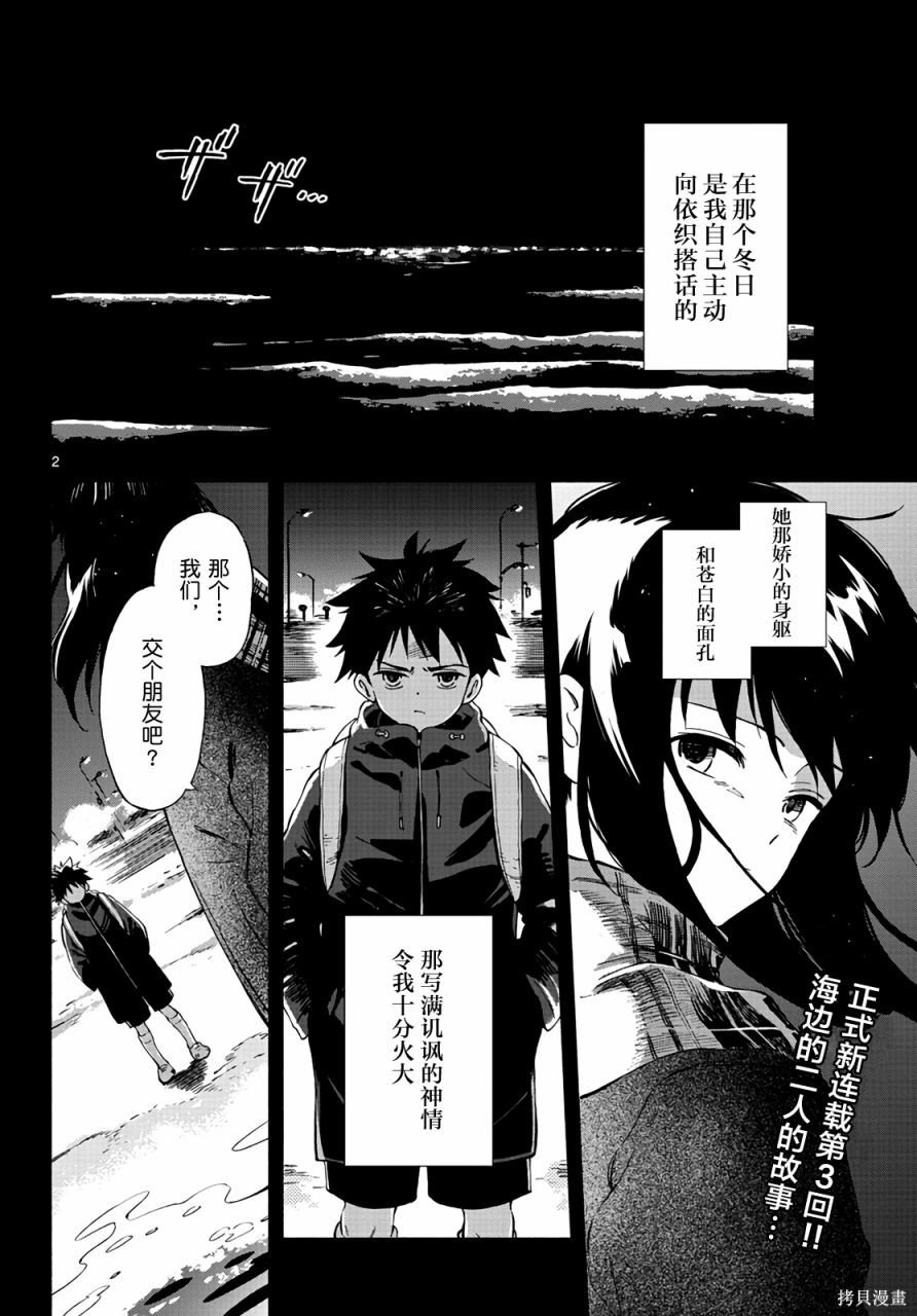 第6话