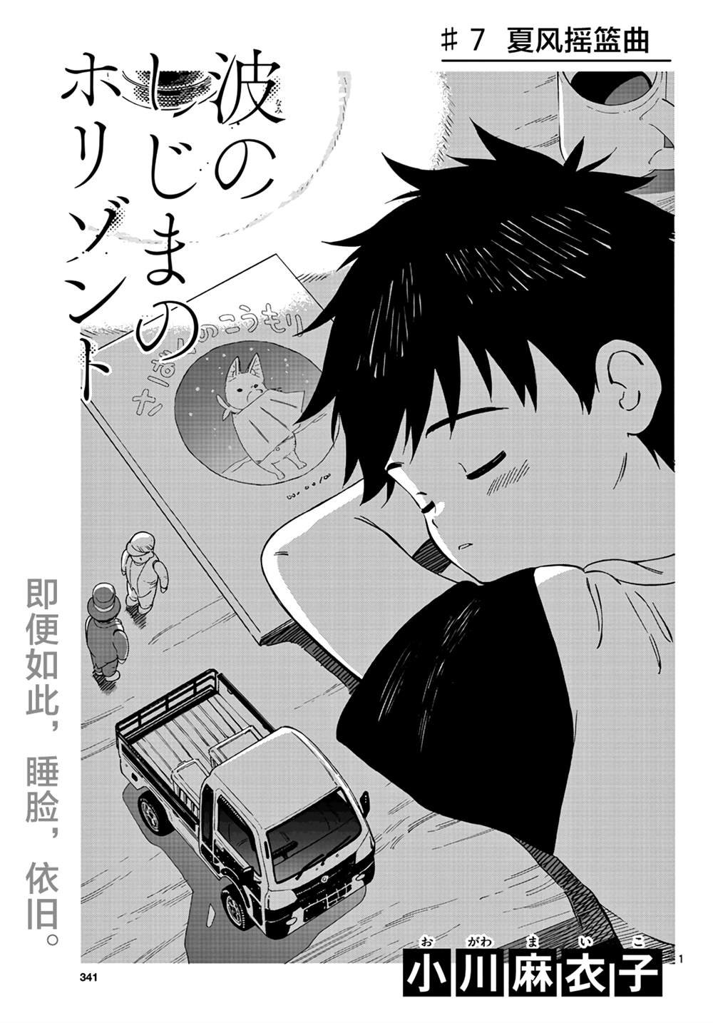 第7话