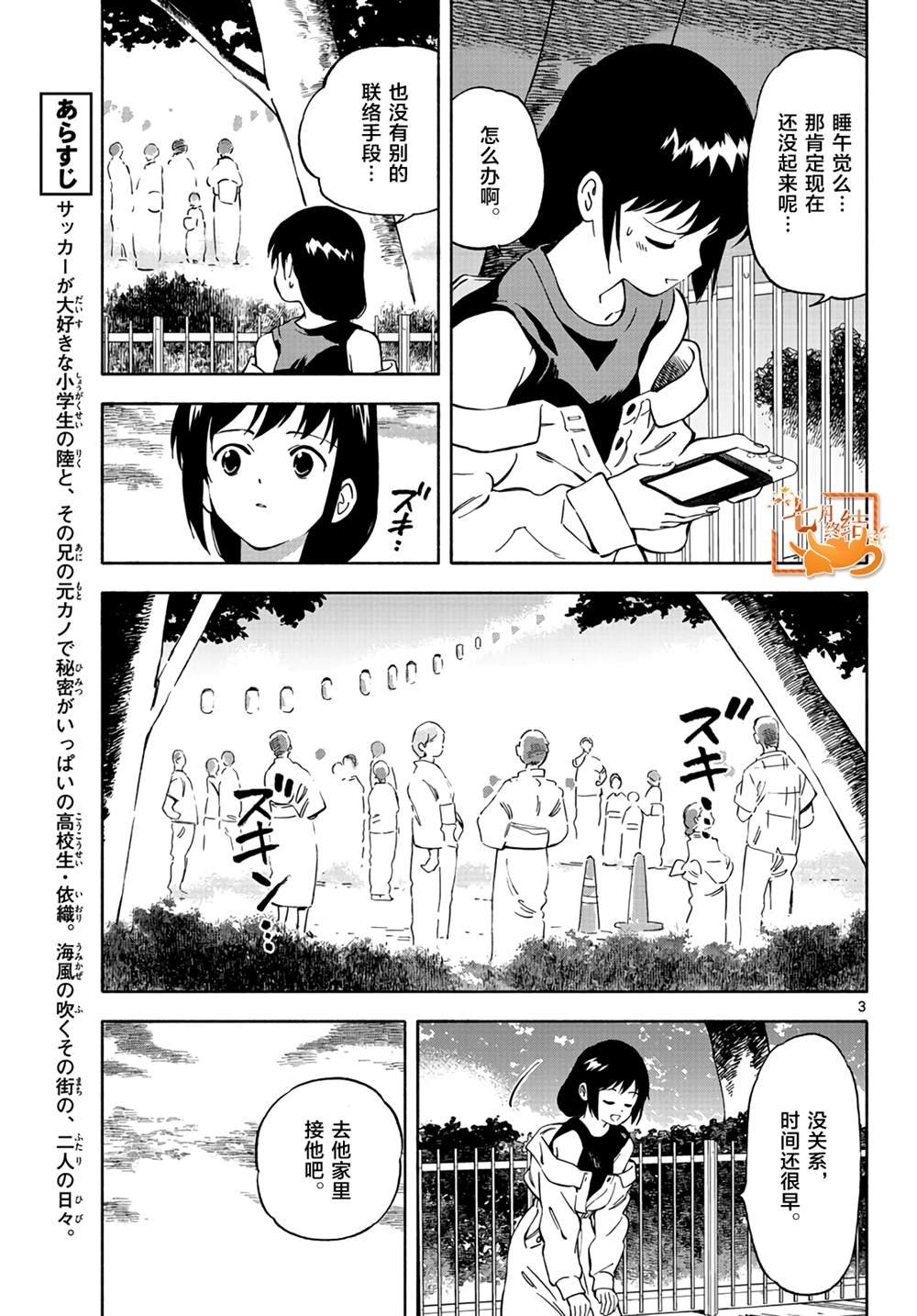 第7话
