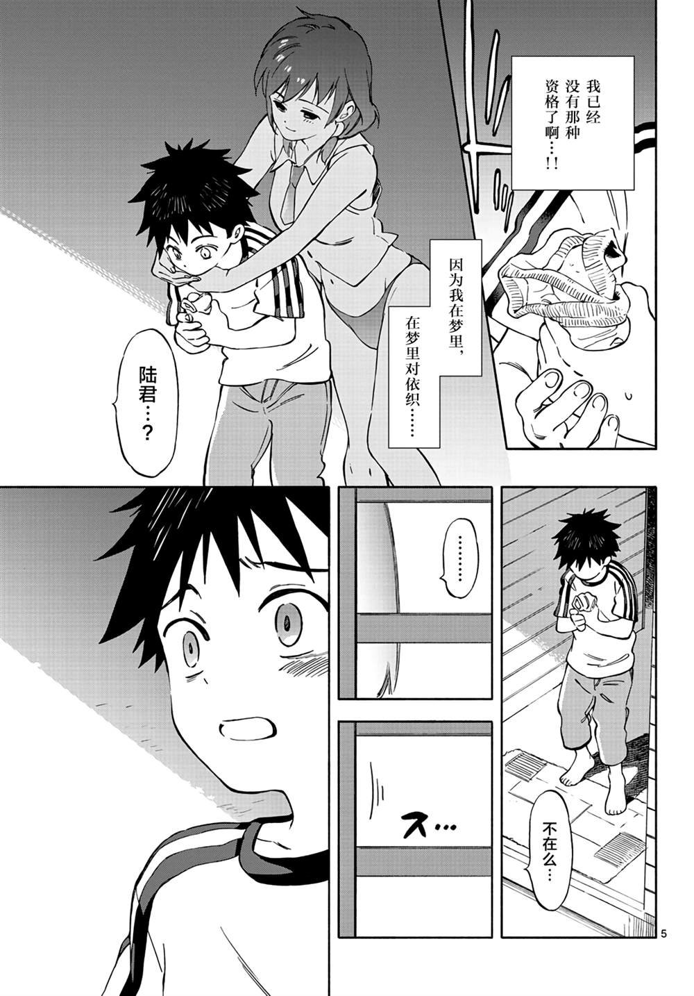 第7话