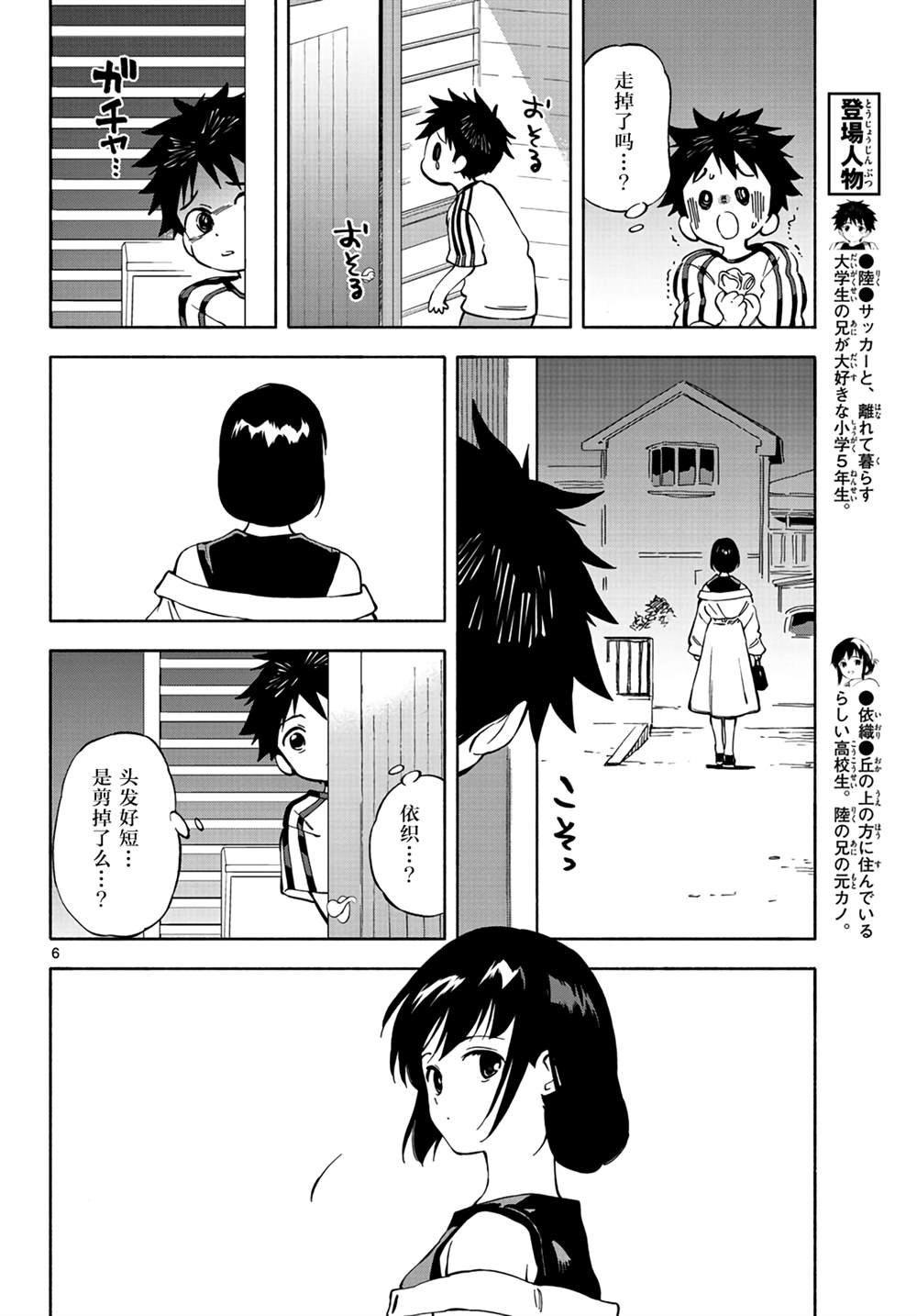 第7话