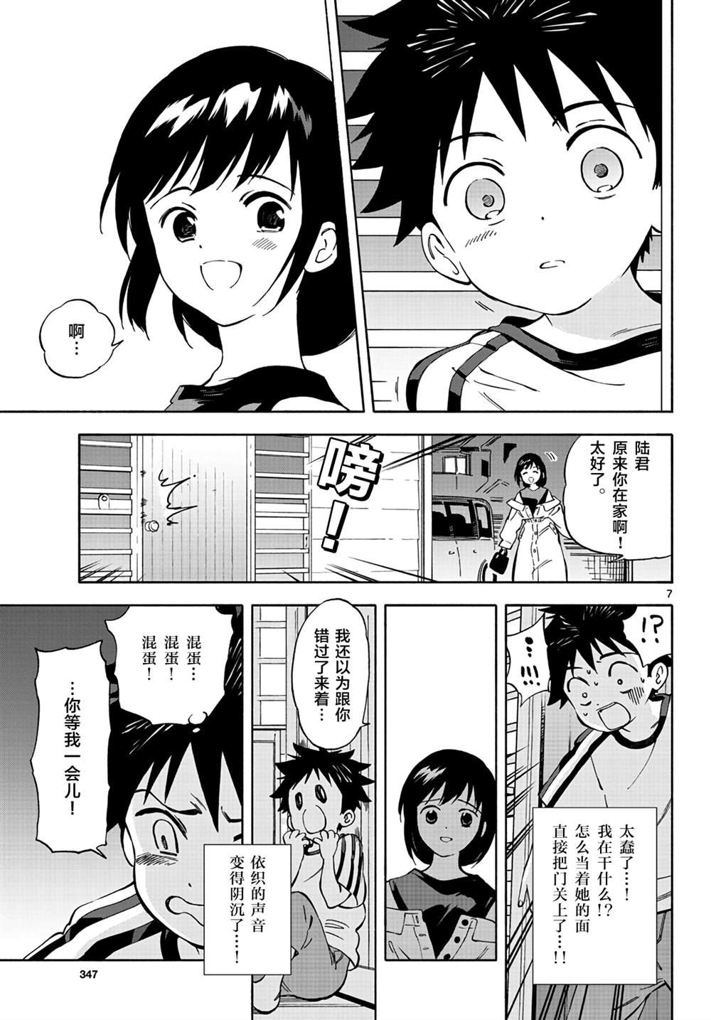 第7话