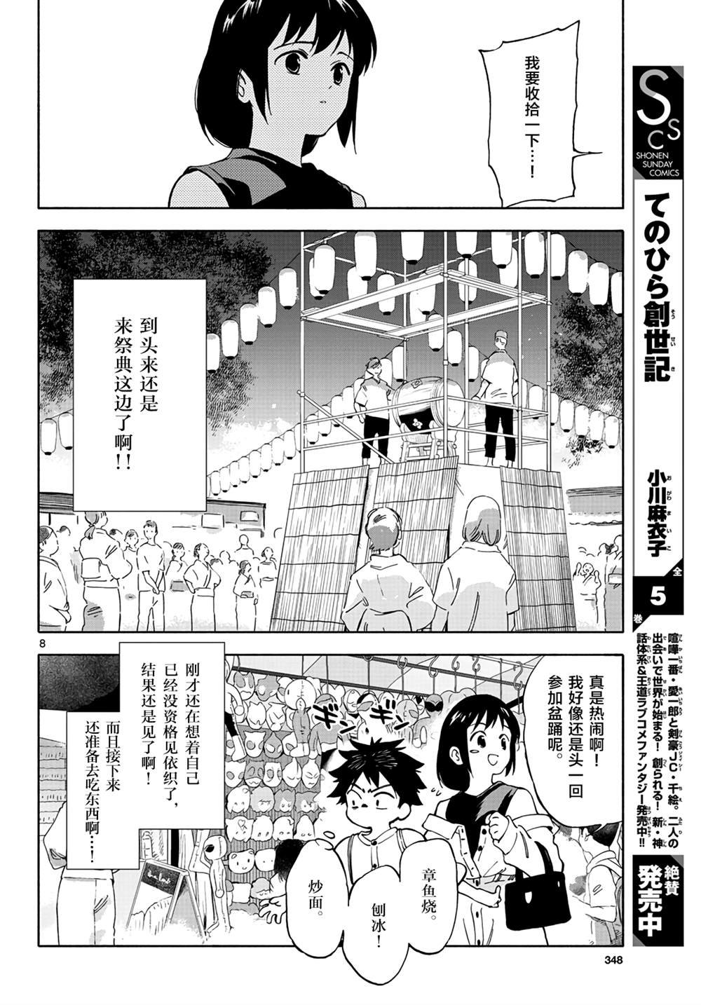 第7话