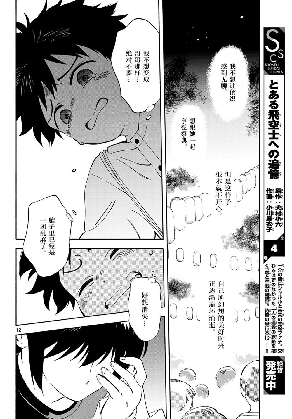 第7话