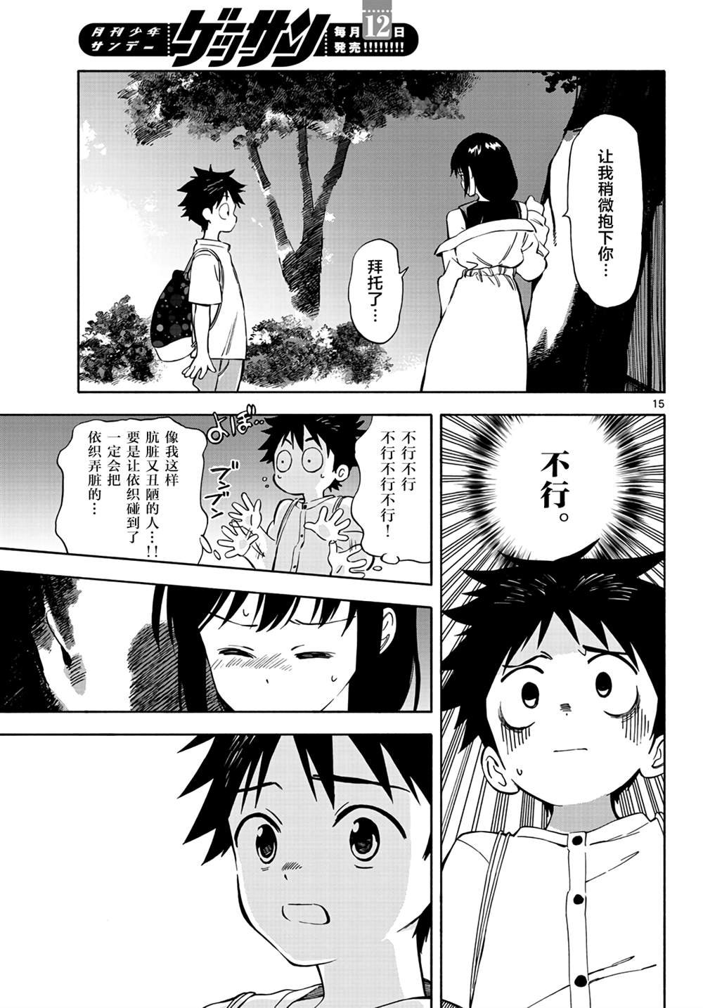 第7话