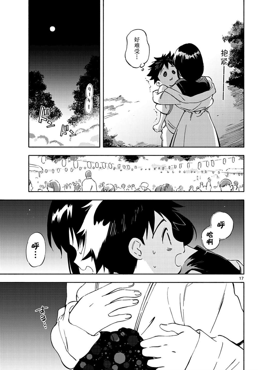 第7话