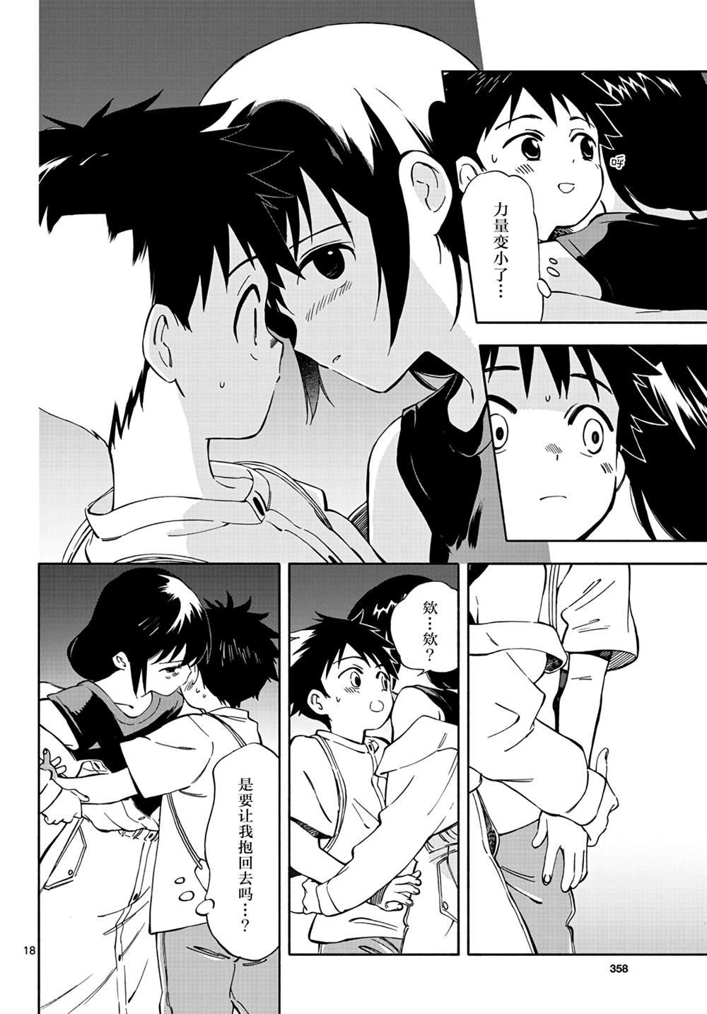 第7话