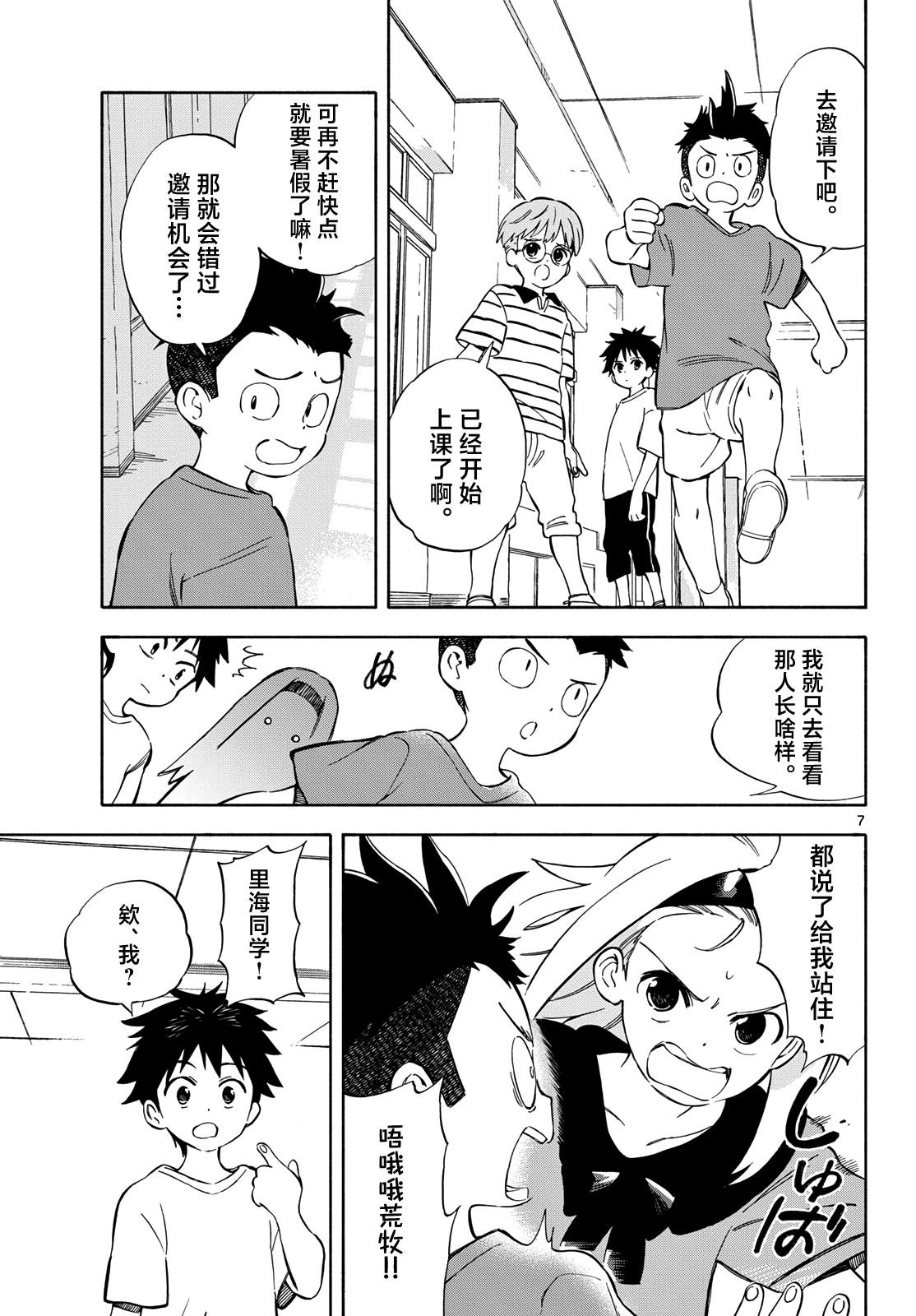 第8话