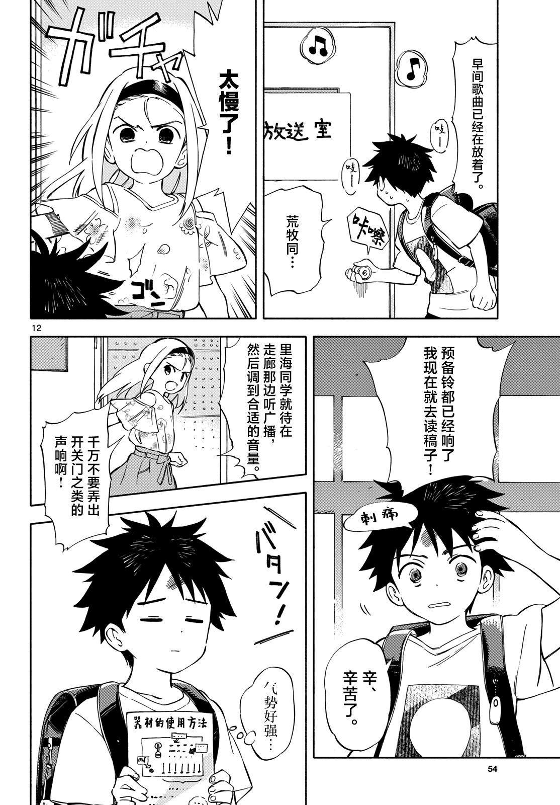 第8话
