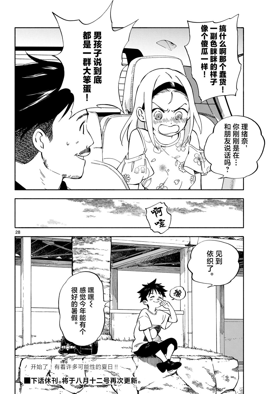 第8话