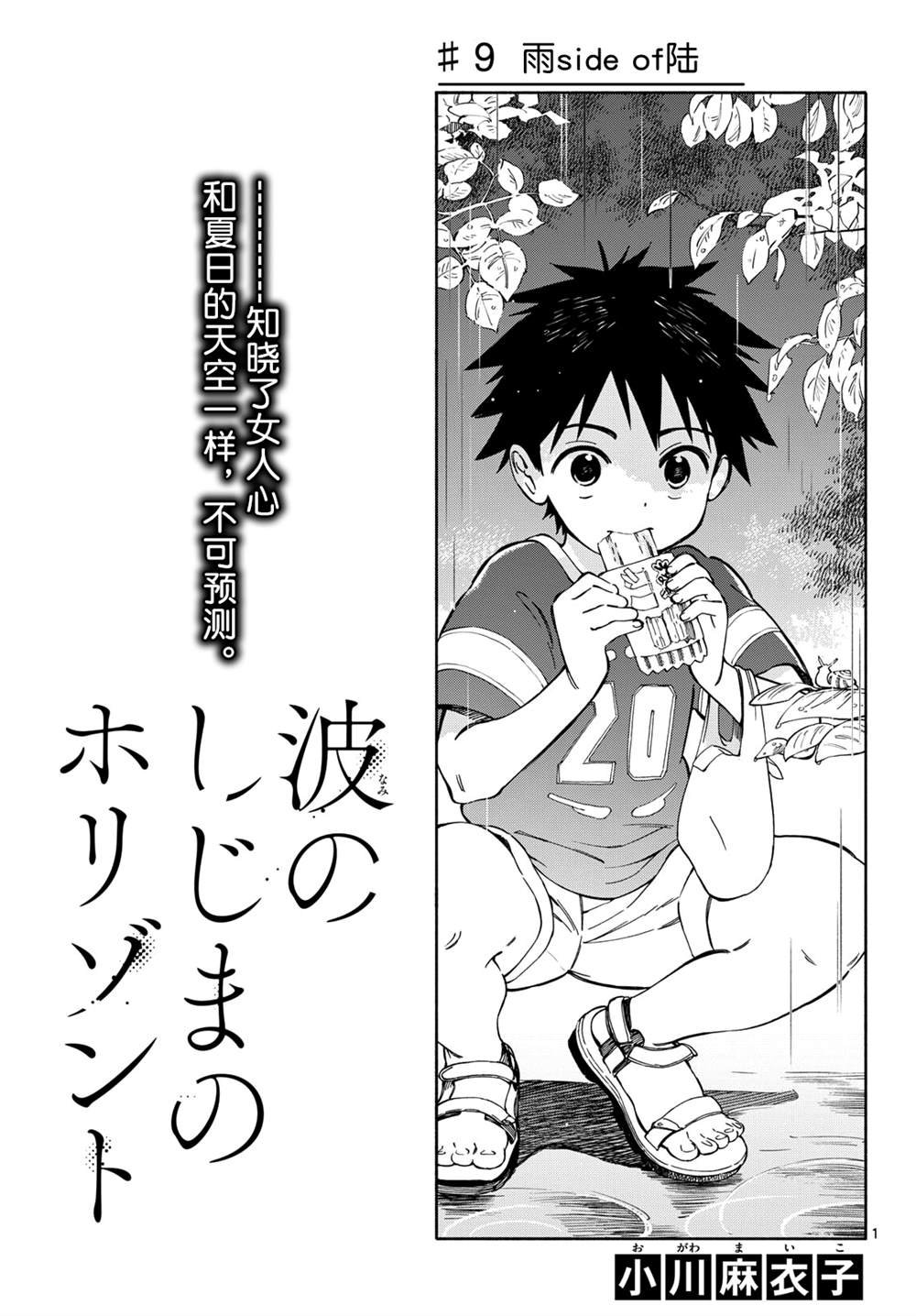 第9话