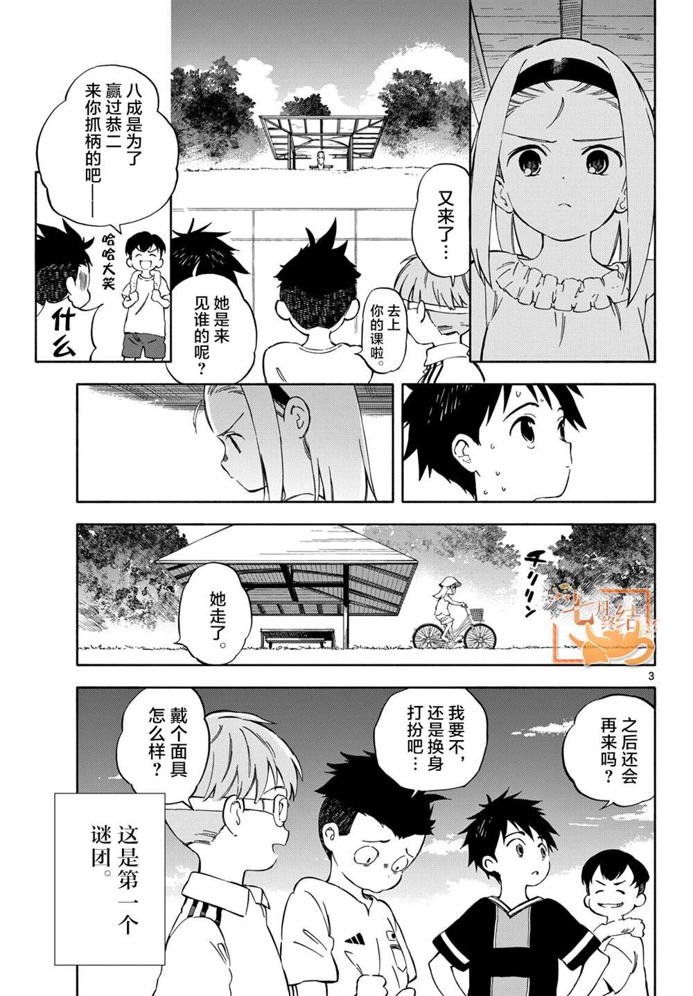 第9话