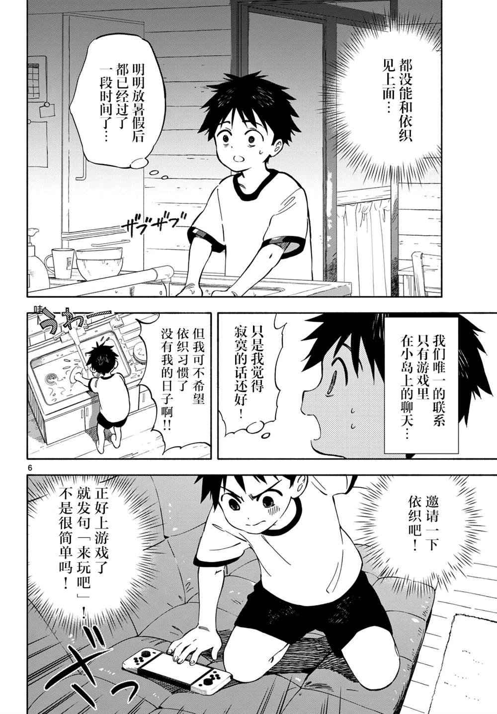 第9话