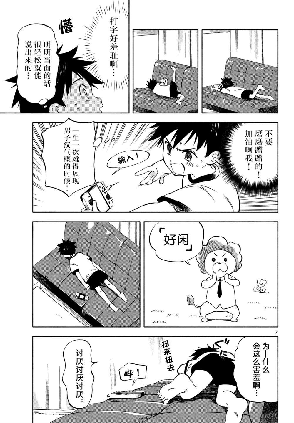 第9话