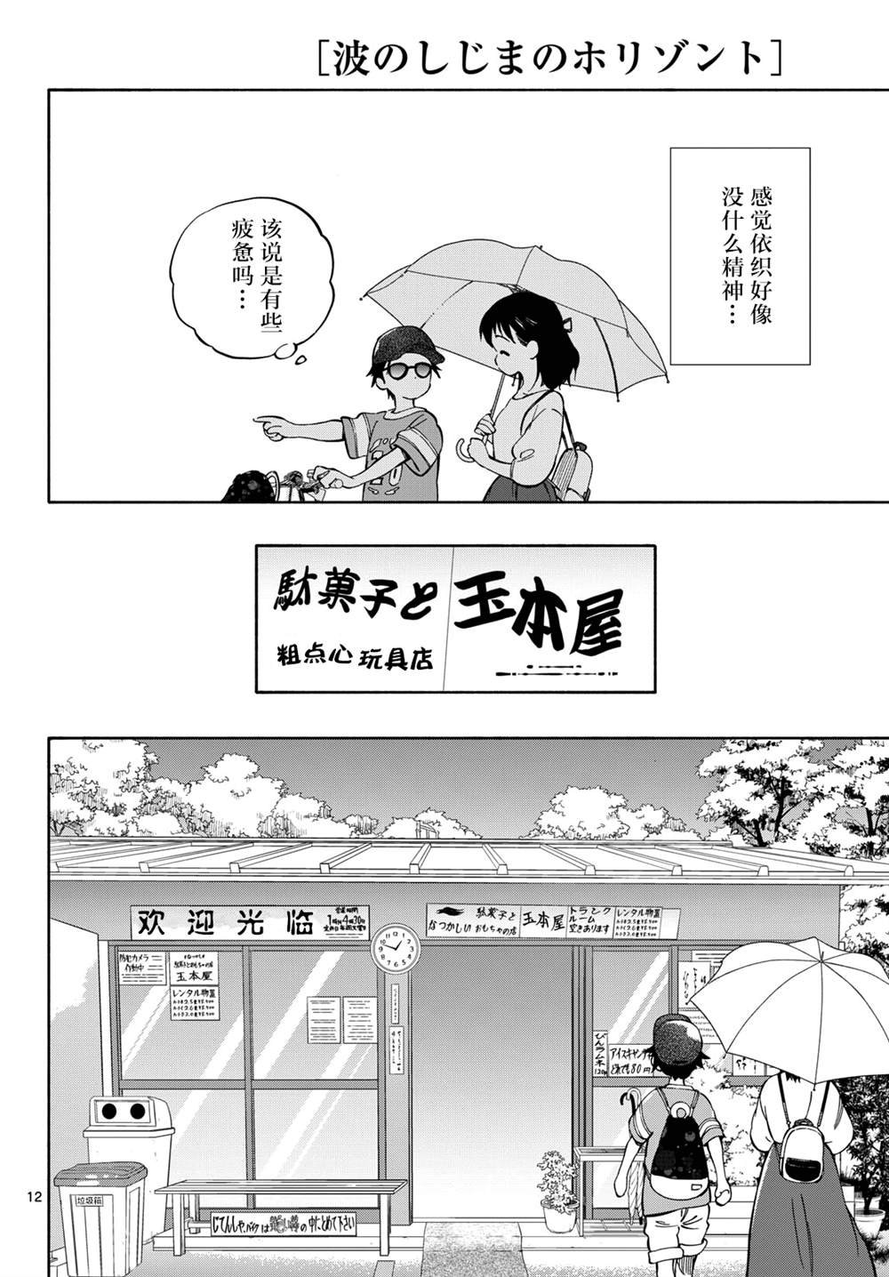 第9话