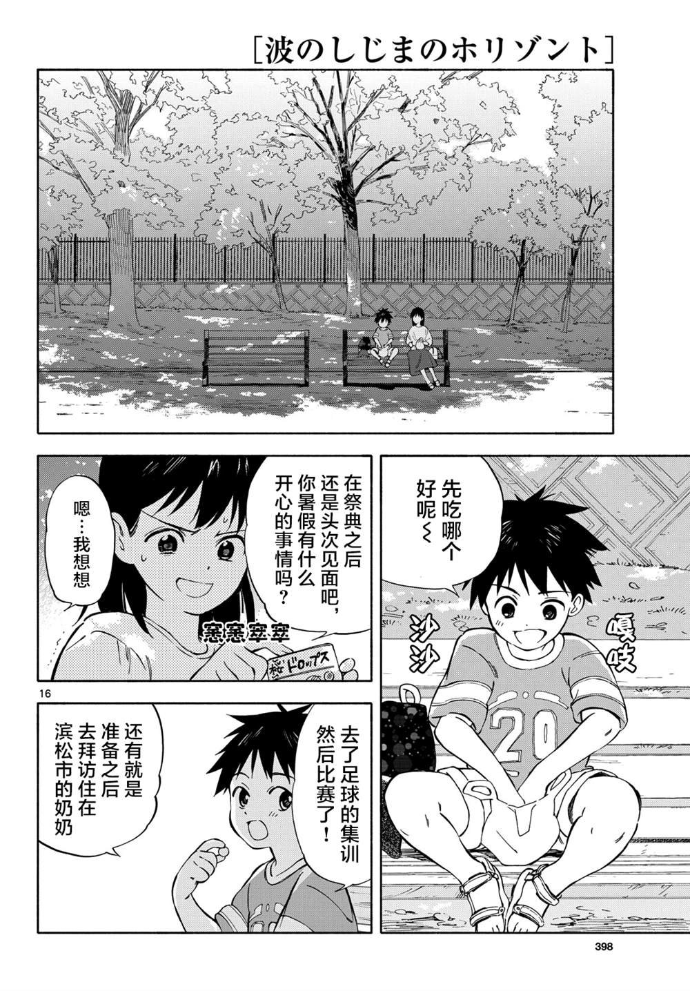 第9话