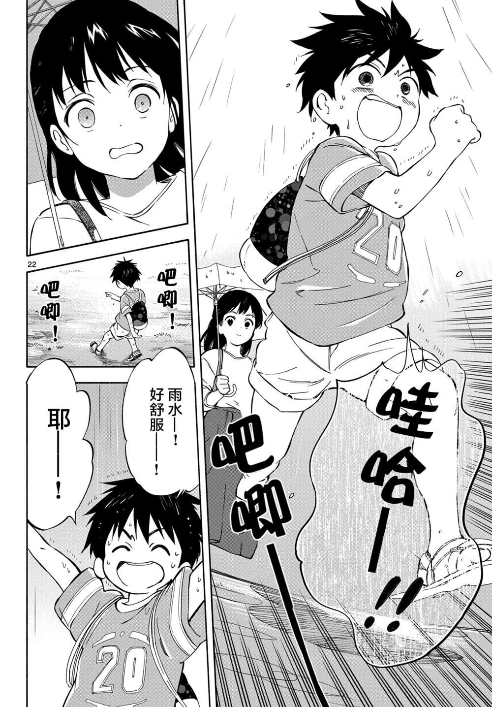 第9话