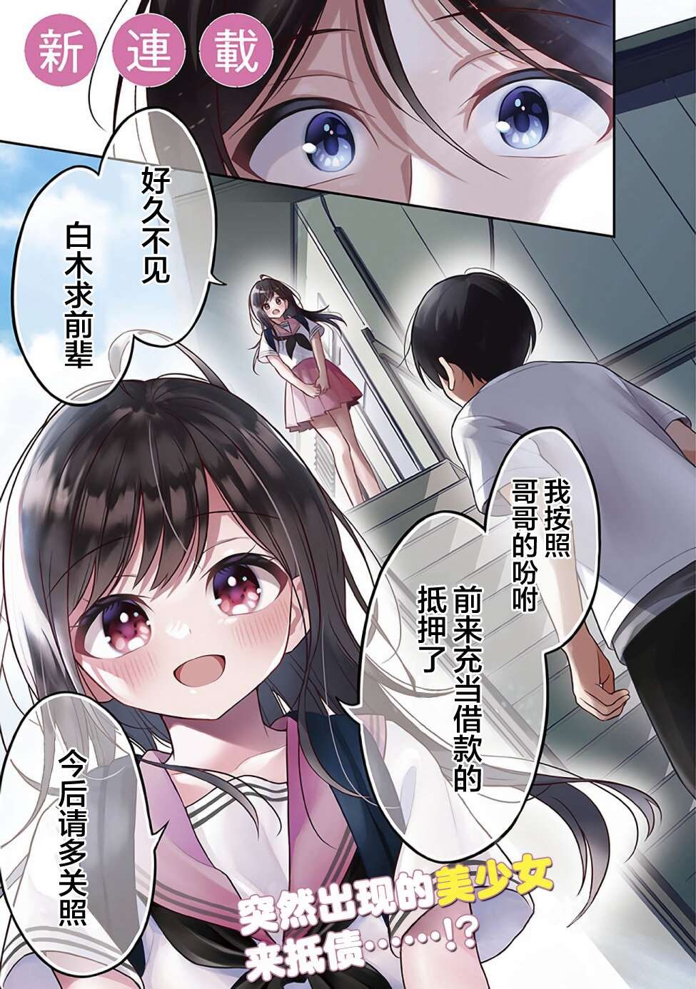 第1话