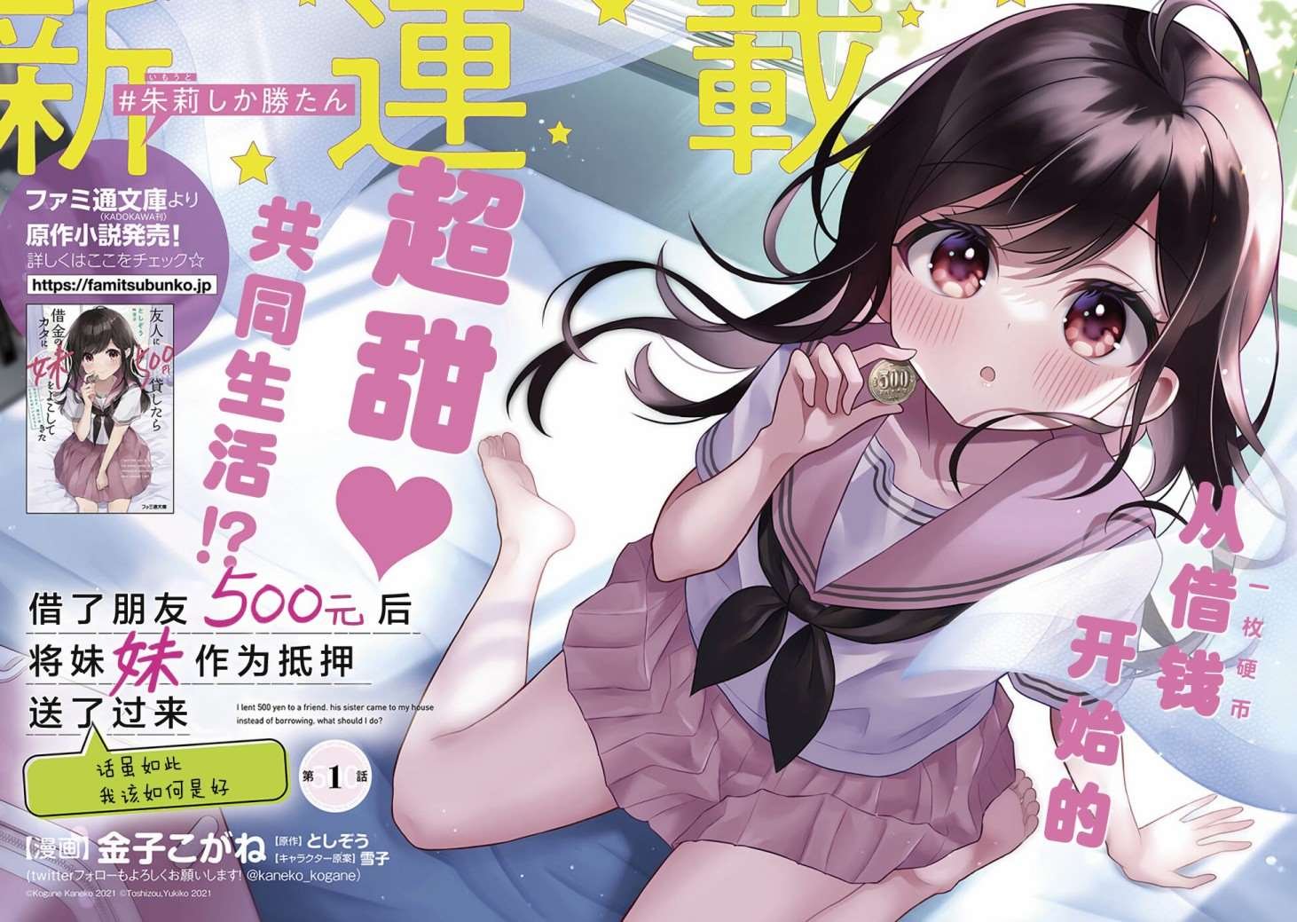 第1话